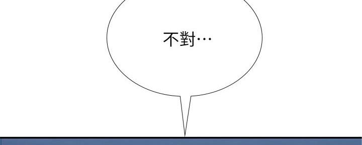 《补习街》第169话 第94页