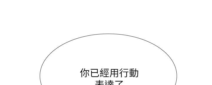 《补习街》第169话 第97页