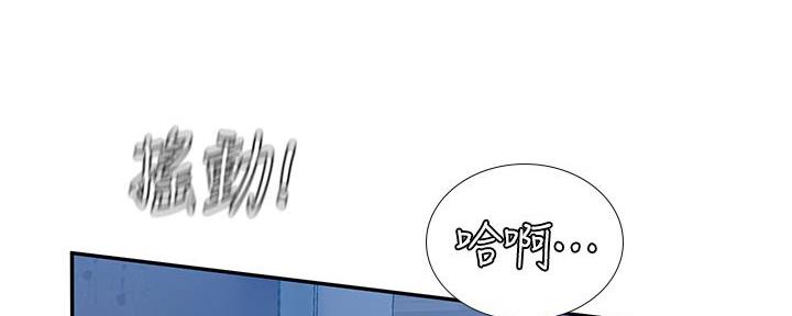 《补习街》第169话 第99页