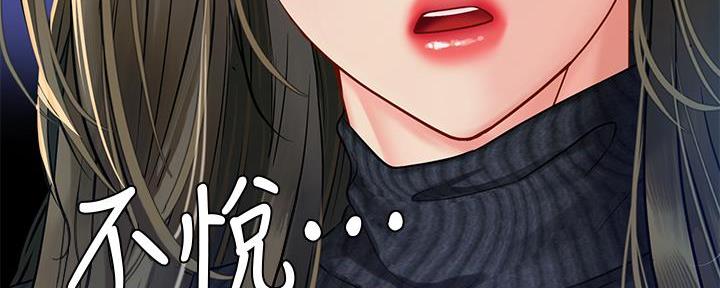 《补习街》第171话 第107页