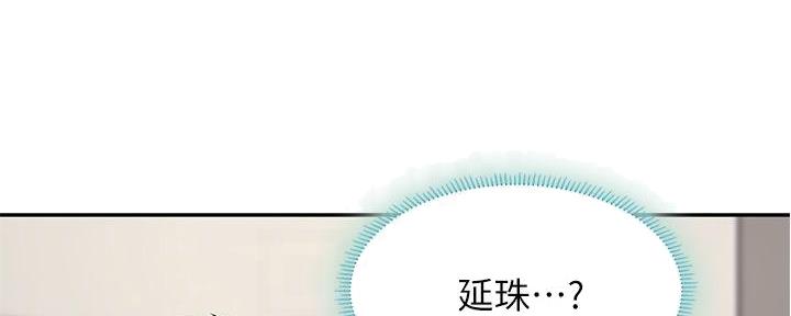 《补习街》第171话 第109页