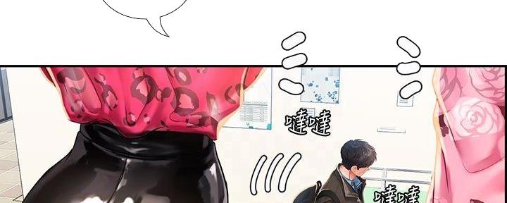 《补习街》第171话 第10页