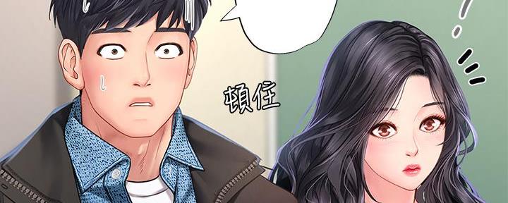 《补习街》第171话 第120页