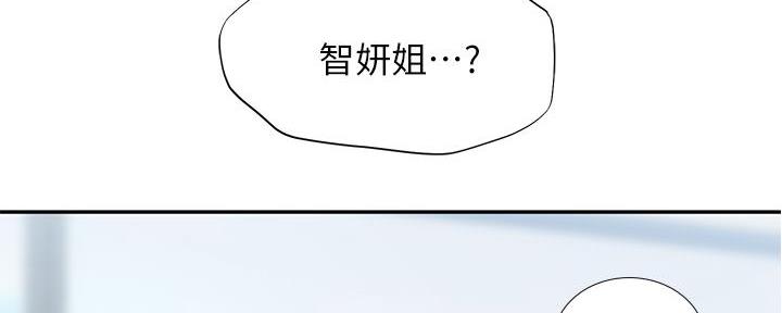《补习街》第171话 第123页