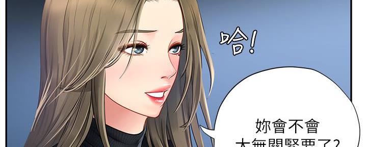 《补习街》第171话 第130页