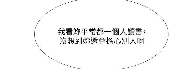 《补习街》第171话 第132页
