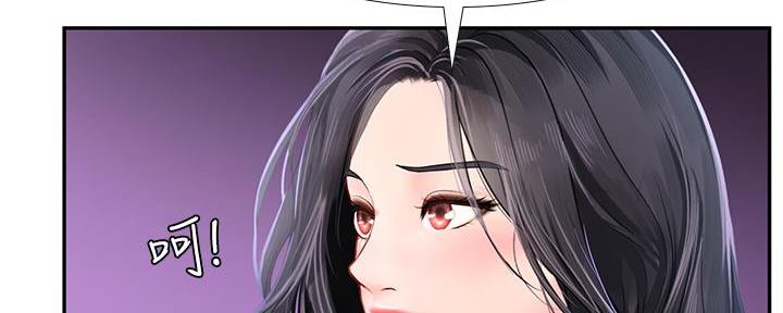 《补习街》第171话 第133页