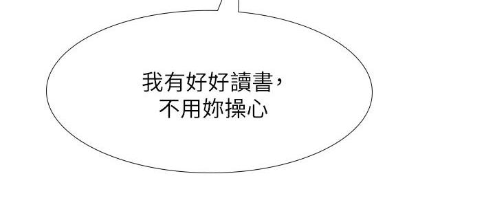 《补习街》第171话 第135页