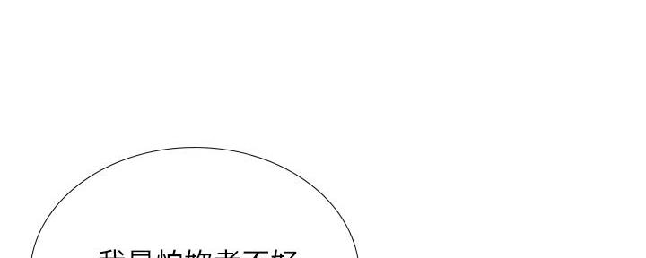 《补习街》第171话 第136页