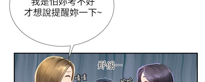 《补习街》第171话 第137页