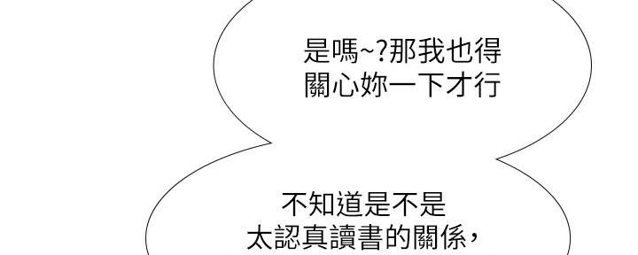 《补习街》第171话 第139页