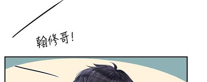 《补习街》第171话 第13页
