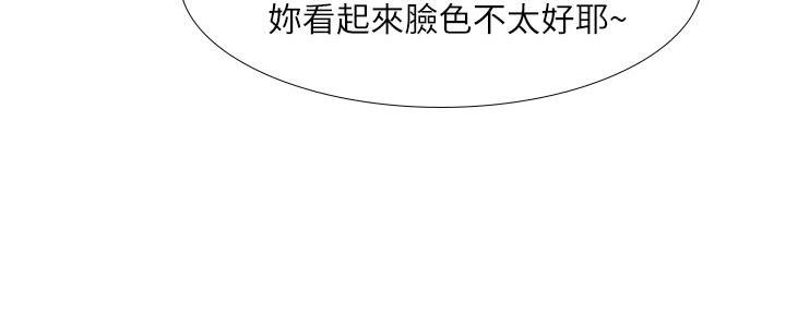 《补习街》第171话 第140页