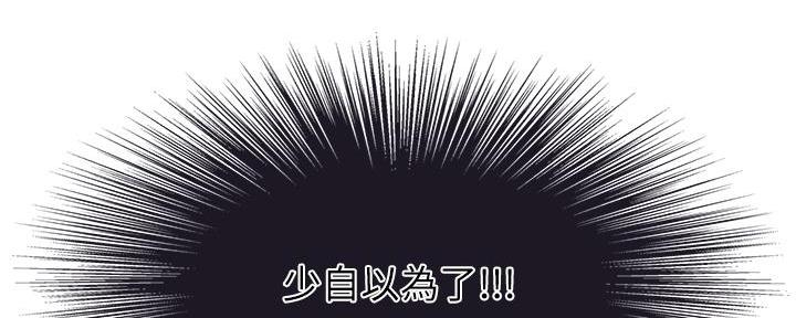 《补习街》第171话 第141页