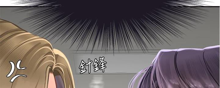 《补习街》第171话 第142页