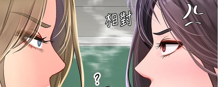 《补习街》第171话 第143页