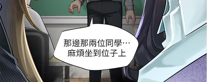 《补习街》第171话 第145页