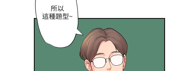 《补习街》第171话 第154页