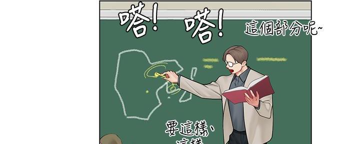 《补习街》第171话 第157页