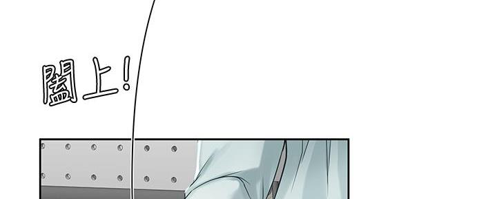 《补习街》第171话 第160页