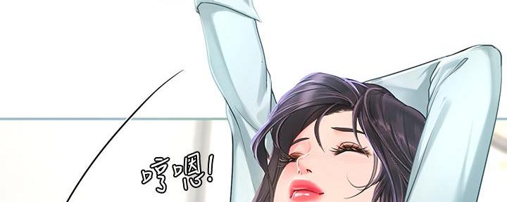 《补习街》第171话 第164页