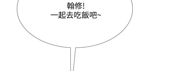 《补习街》第171话 第169页