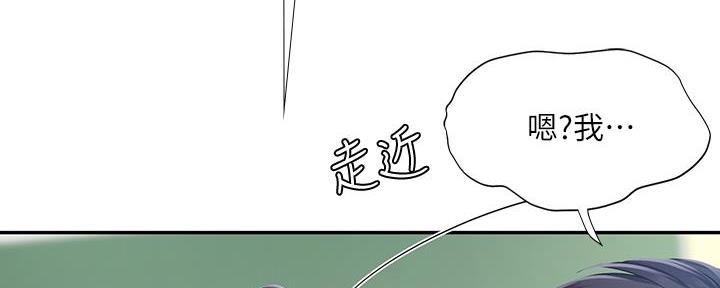 《补习街》第171话 第170页