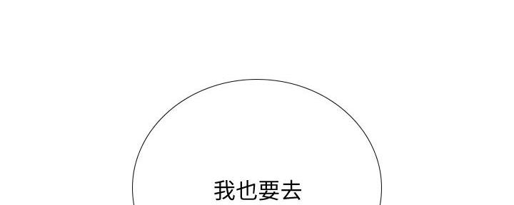 《补习街》第171话 第174页