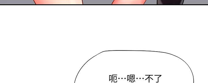 《补习街》第171话 第21页
