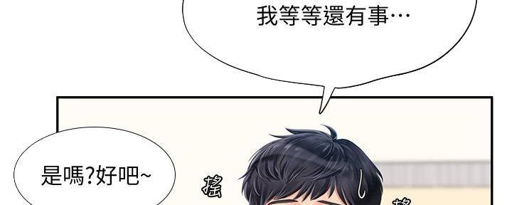《补习街》第171话 第22页