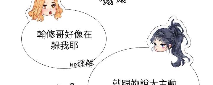 《补习街》第171话 第25页
