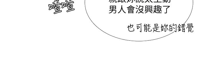 《补习街》第171话 第26页