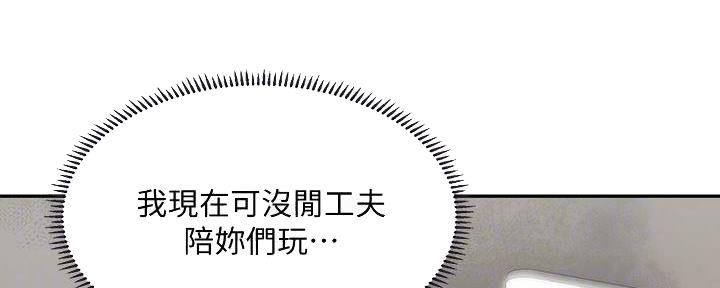 《补习街》第171话 第27页