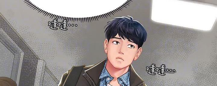 《补习街》第171话 第28页