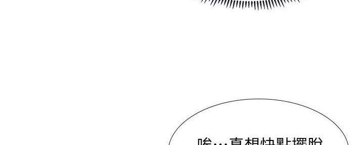 《补习街》第171话 第32页