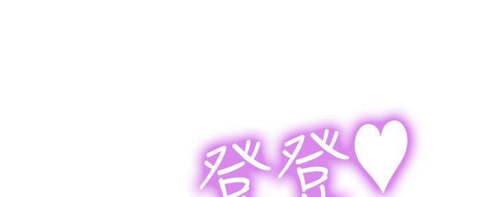 《补习街》第171话 第36页