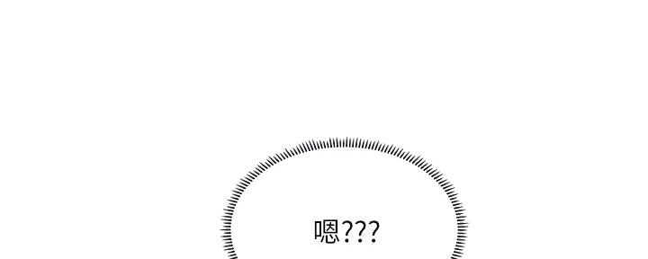 《补习街》第171话 第41页