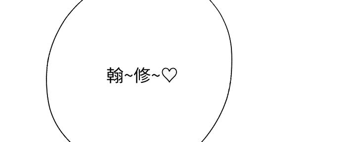 《补习街》第171话 第45页