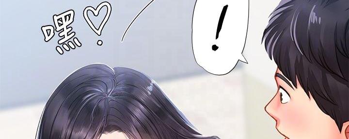 《补习街》第171话 第47页