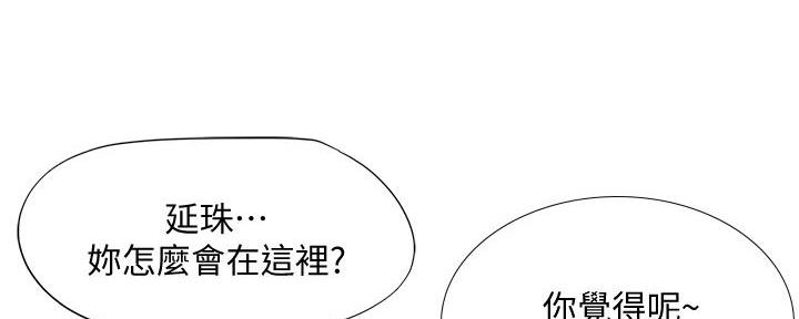 《补习街》第171话 第52页
