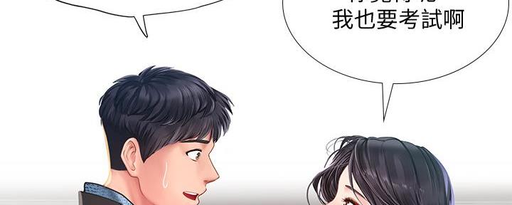 《补习街》第171话 第53页
