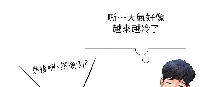 《补习街》第171话 第5页