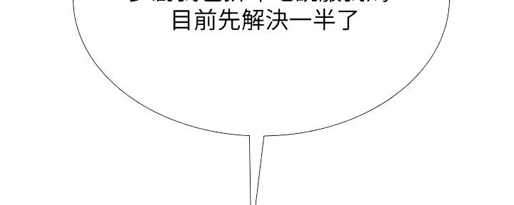 《补习街》第171话 第60页