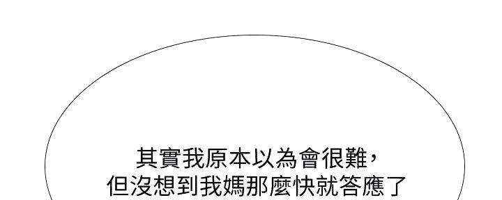 《补习街》第171话 第66页