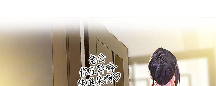 《补习街》第171话 第68页