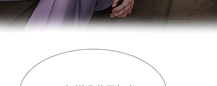 《补习街》第171话 第72页