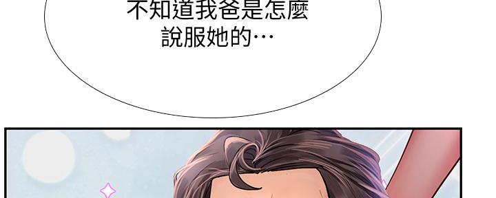 《补习街》第171话 第73页