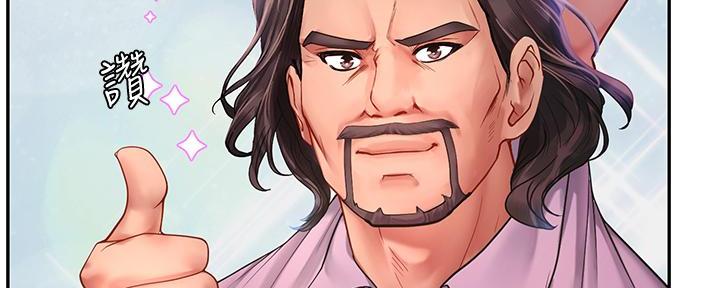 《补习街》第171话 第74页