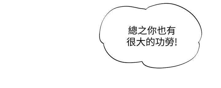 《补习街》第171话 第76页