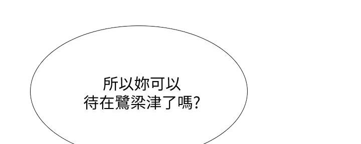 《补习街》第171话 第77页